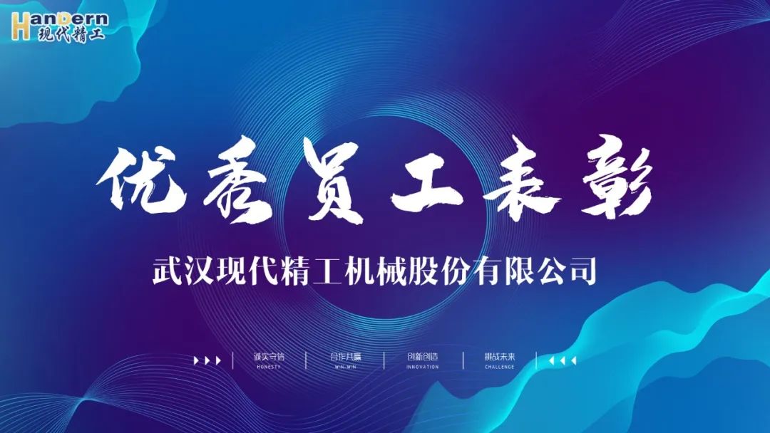 優(yōu)秀員工表彰|一點(diǎn)一滴的積累，鑄就平凡而偉大