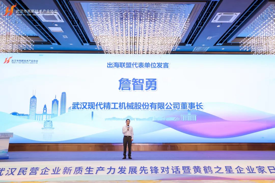 武漢現(xiàn)代精工攜300位民營(yíng)企業(yè)家，共同探索新質(zhì)生產(chǎn)力的協(xié)同發(fā)展之路！
